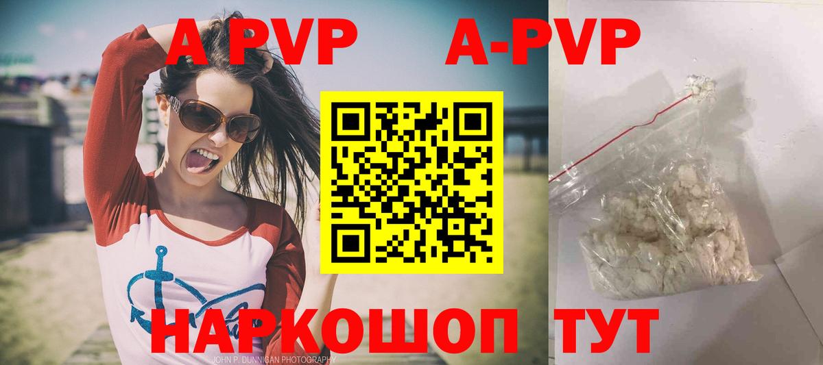 Чебоксары  A-PVP кристаллы  цена наркотик  Alpha PVP СК КРИС  Вход с VPN 