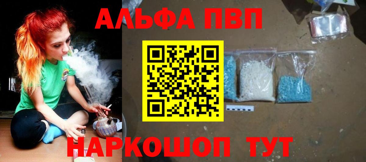 A-PVP мука Чебоксары