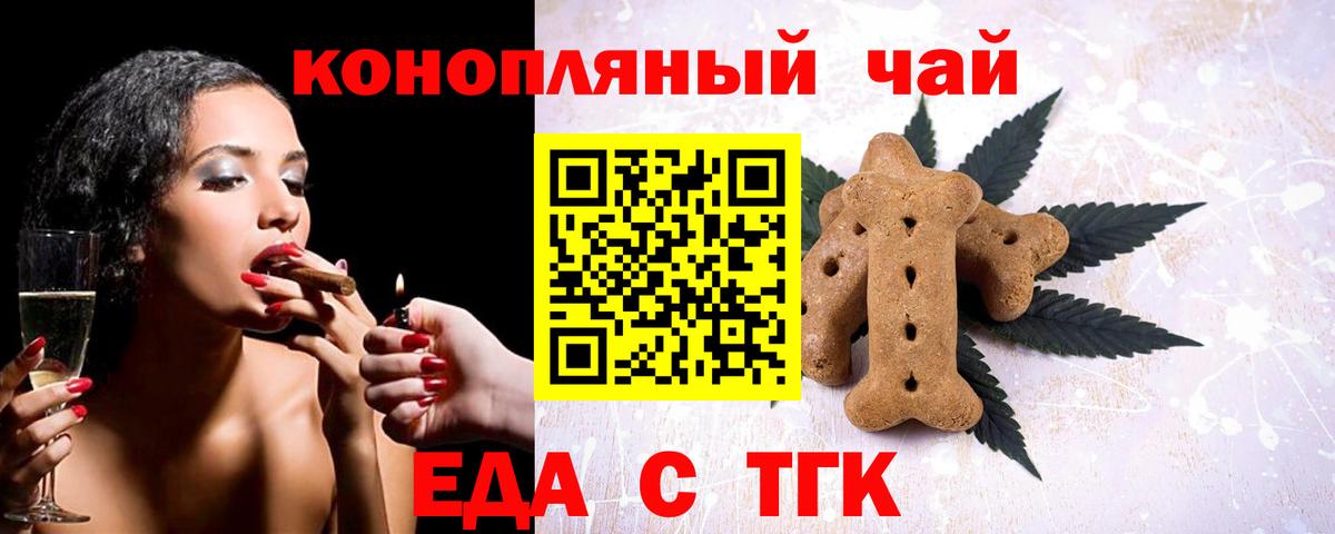 Canna-Cookies марихуана  Вход с VPN  Чебоксары 