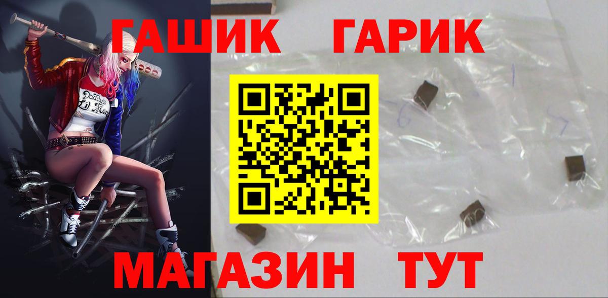 ГАШ гарик Чебоксары
