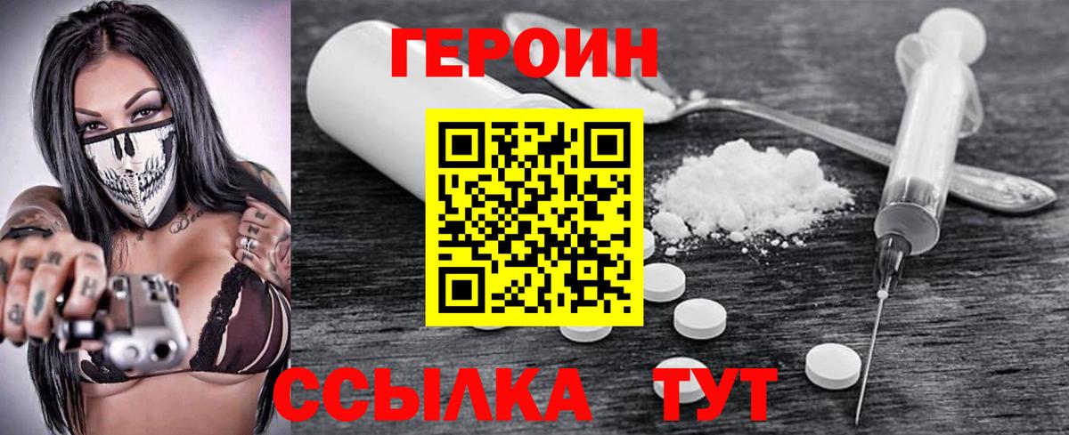 ГЕРОИН афганец Чебоксары