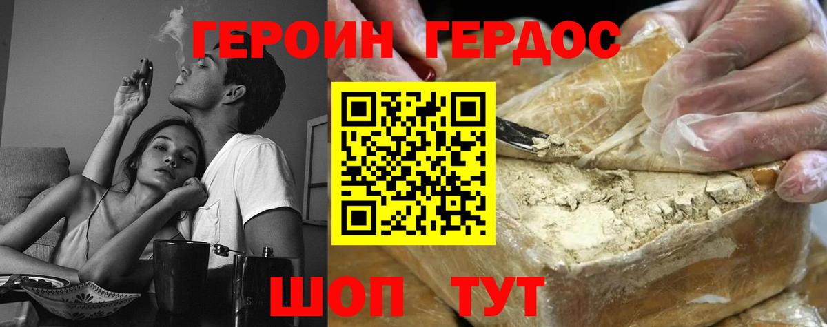 Чебоксары  ГЕРОИН герыч  Вход с VPN 