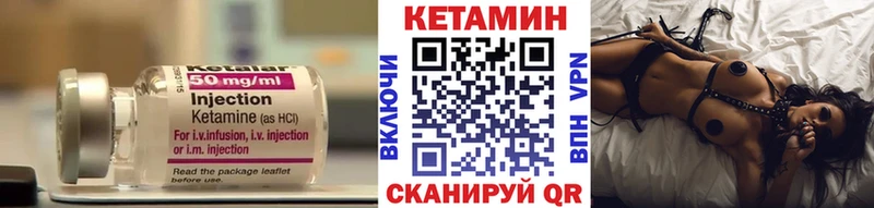 КЕТАМИН VHQ Чебоксары