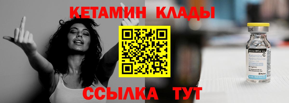 КЕТАМИН ketamine  КЕТАМИН VHQ  Чебоксары  Вход с VPN 