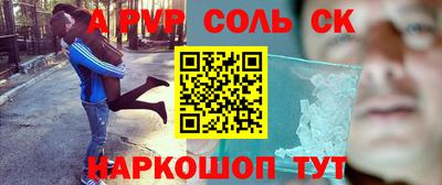 мескалин Лесосибирск