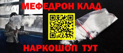 мескалин Лесосибирск