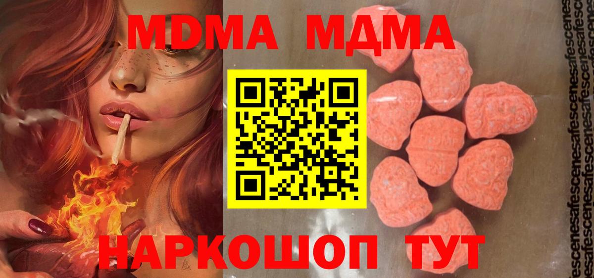 MDMA кристаллы Чебоксары