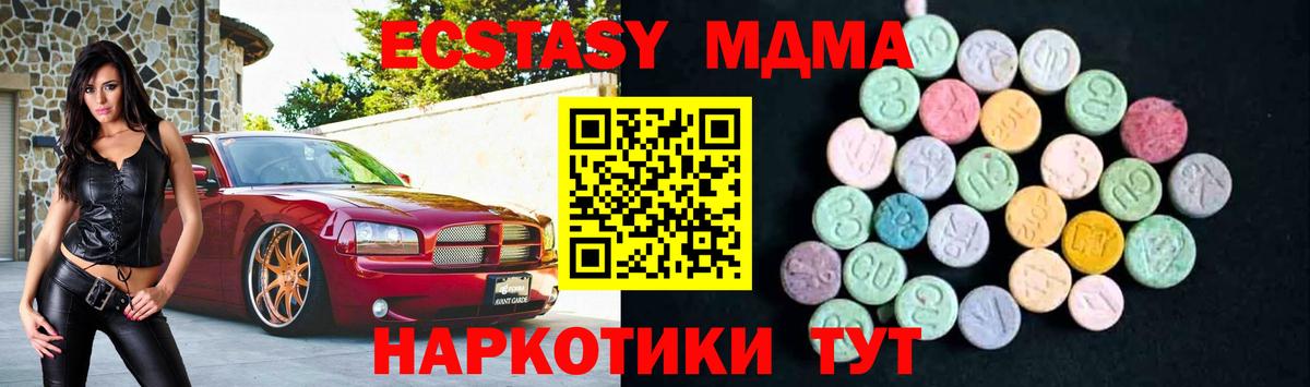 МДМА  Вход с VPN  Чебоксары  МДМА Molly  MDMA Molly 