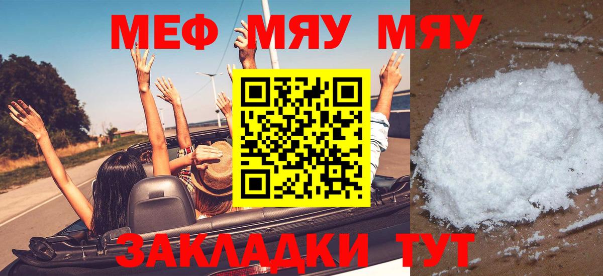 МЕФ кристаллы Чебоксары