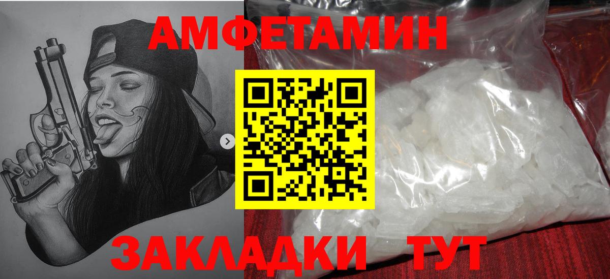 Метамфетамин винт Чебоксары