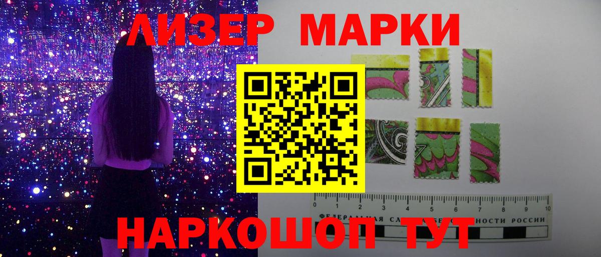 Марки 25I-NBOMe  Марки NBOMe 1,8мг  Вход с VPN  Чебоксары 
